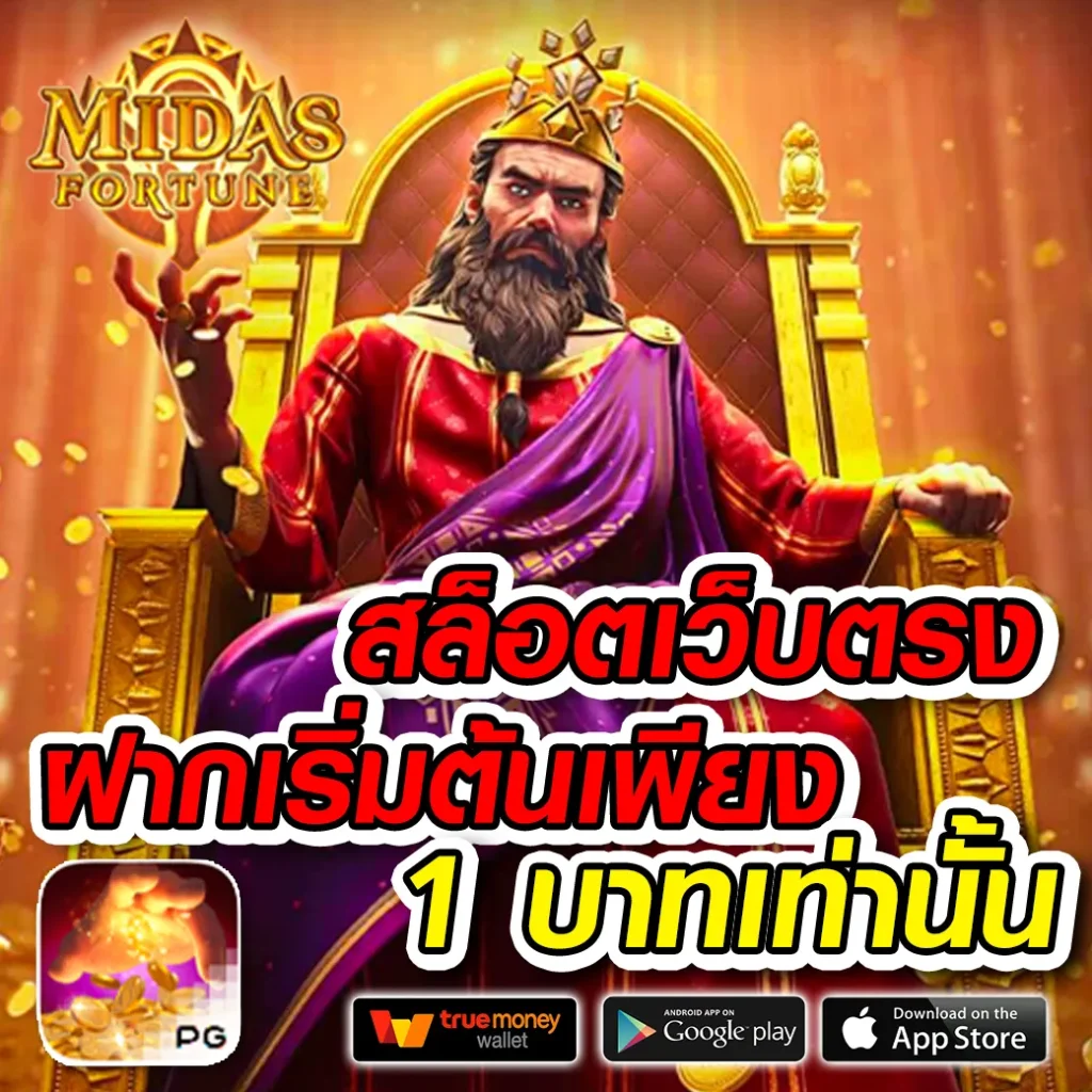 messi fun เกมสล็อต
